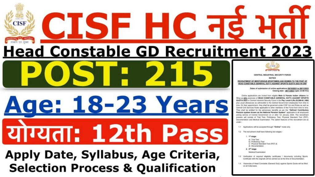 CISF HC Vacancy