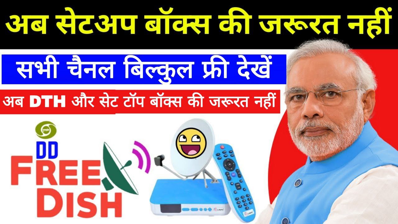 DTH Free Channel