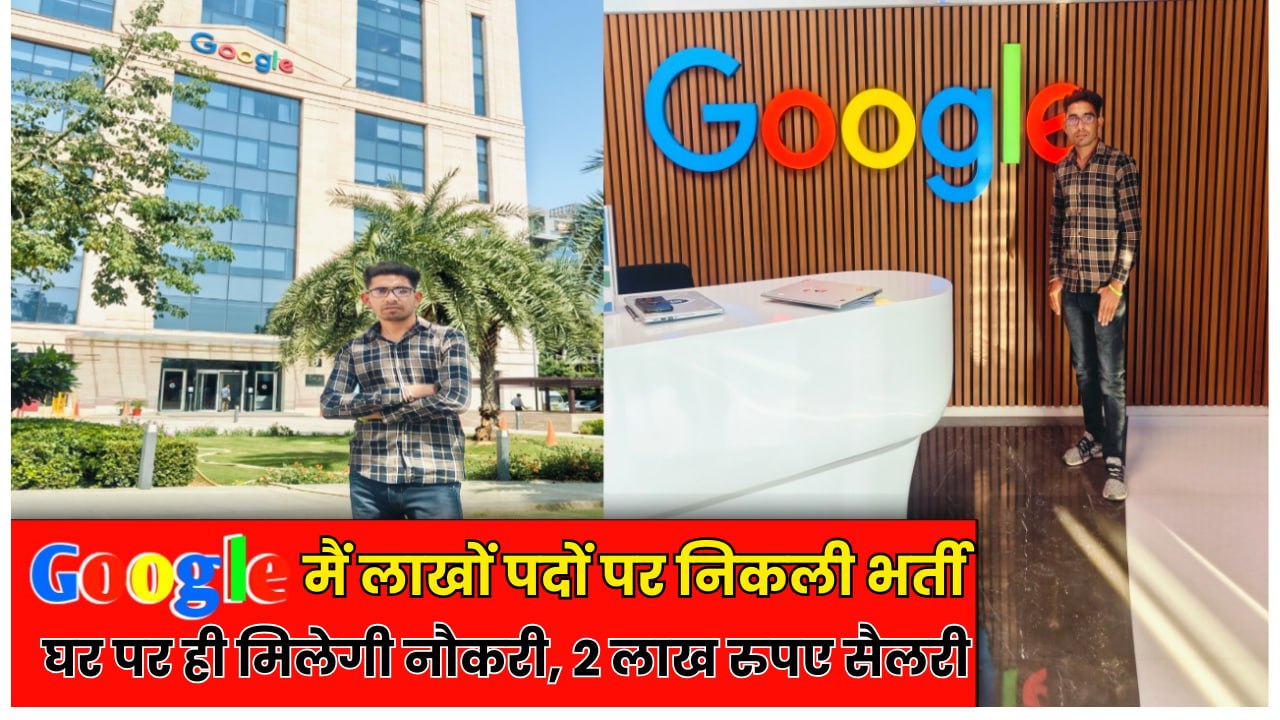 Google Job