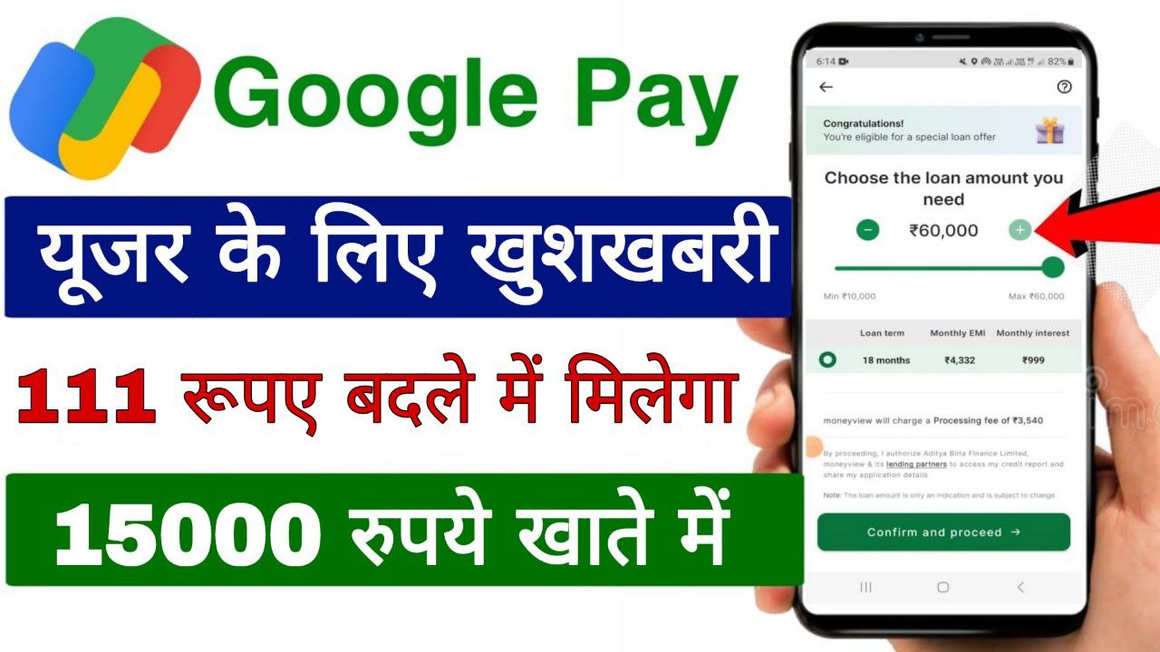 Google Pay