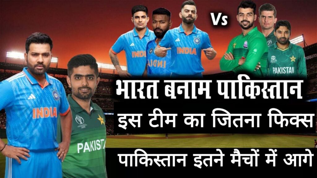 India vs Pakistan Match