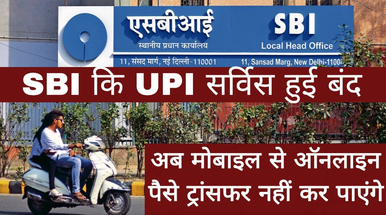 SBI News