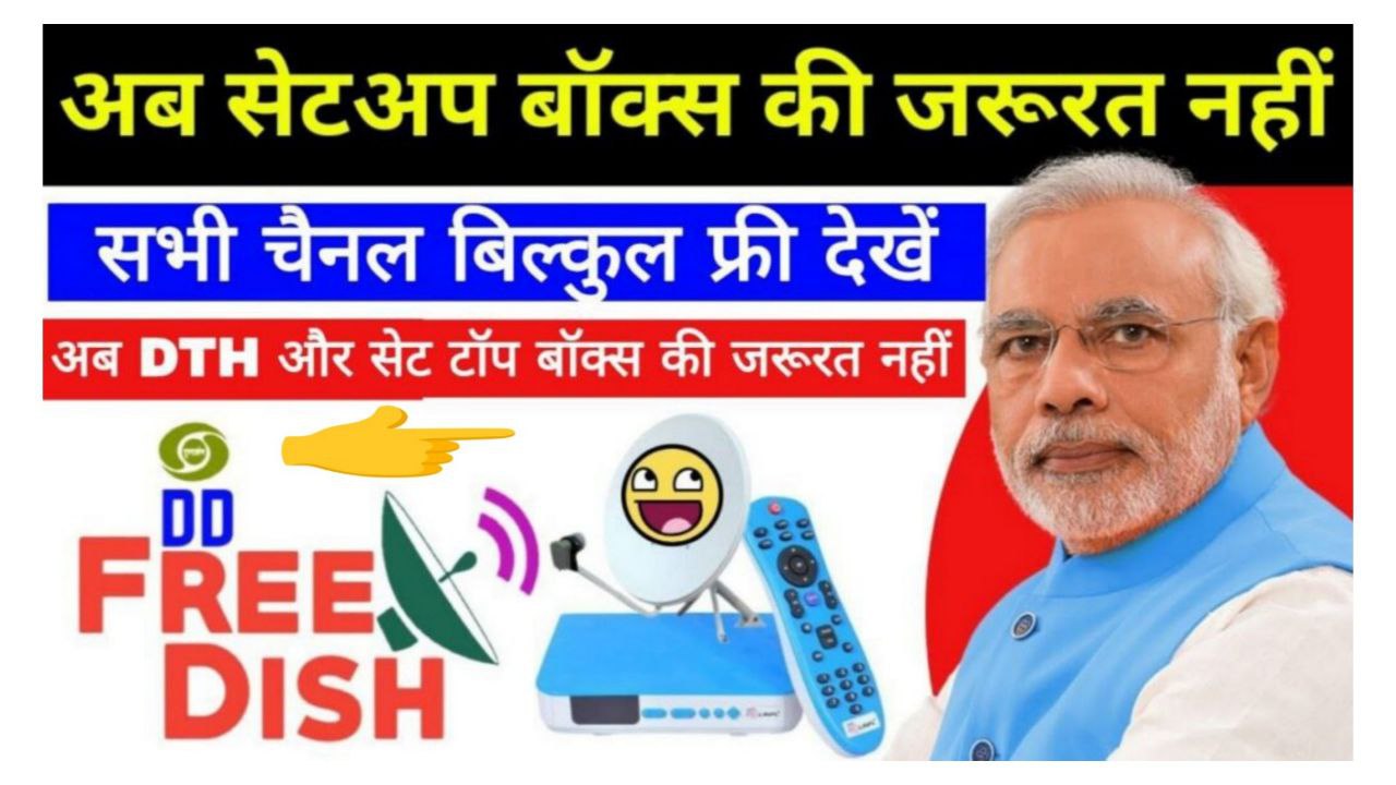 DTH Free Channel