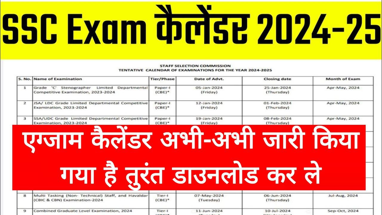 SSC Exam Calendar