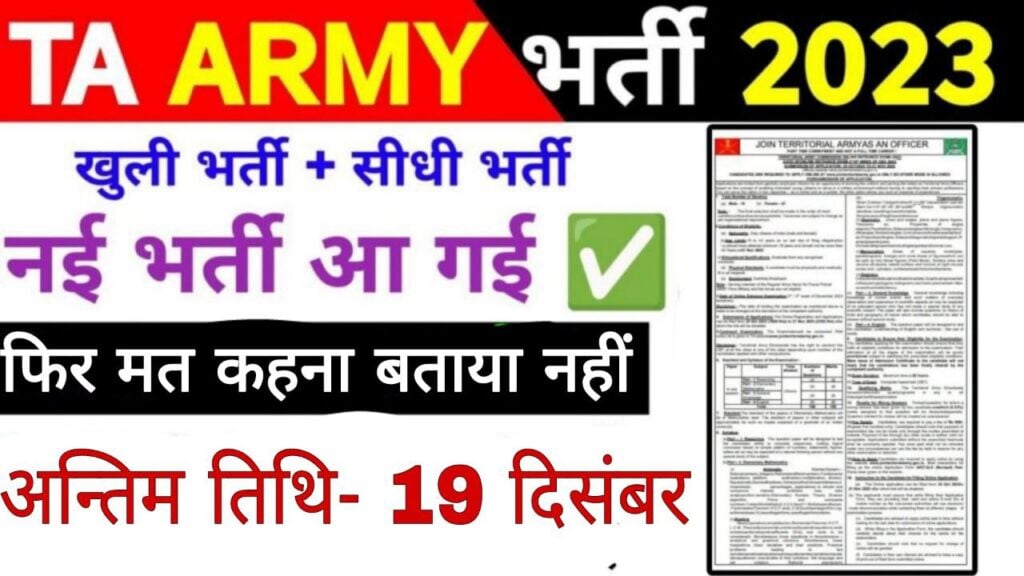 TA Army Bharti