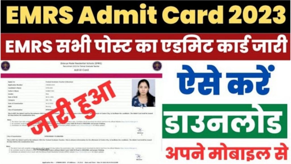 EMRS Admit Card Release