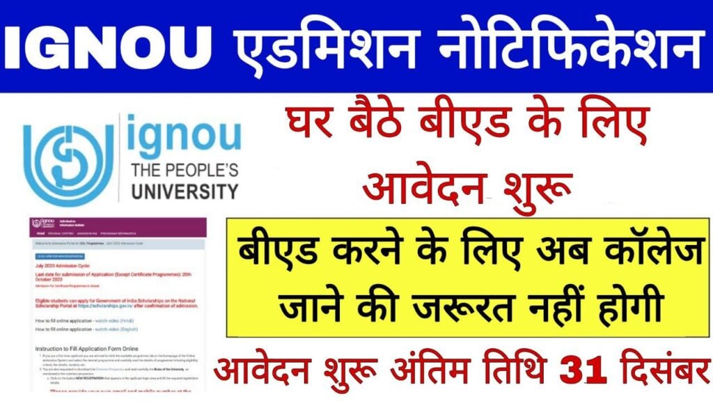 IGNOU BED Notification