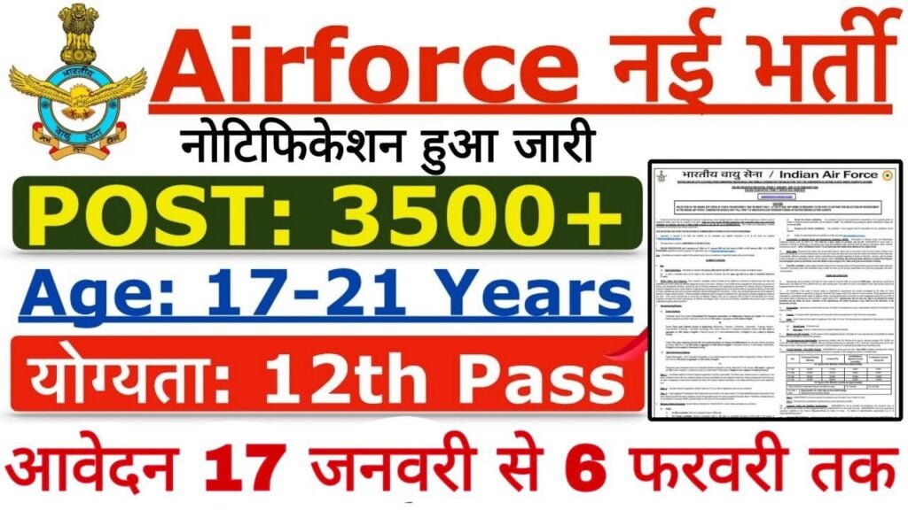 Airforce Agniveer Vacancy