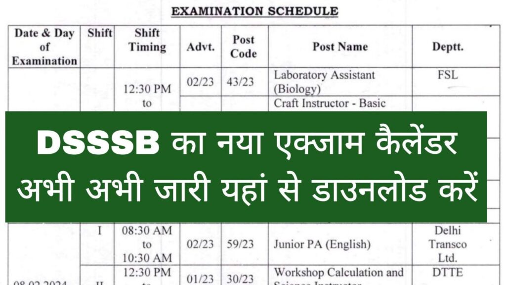 DSSSB Exam Calendar