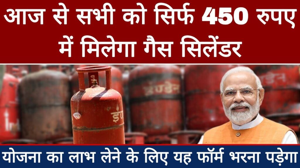 LPG Cylinder Rate