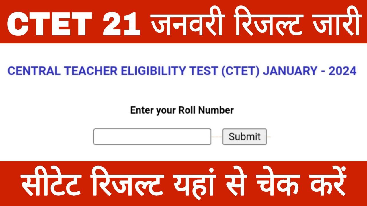 CTET Result Release