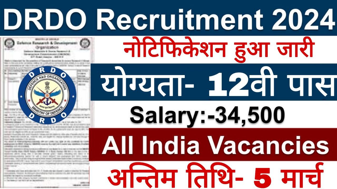 DRDO Vacancy