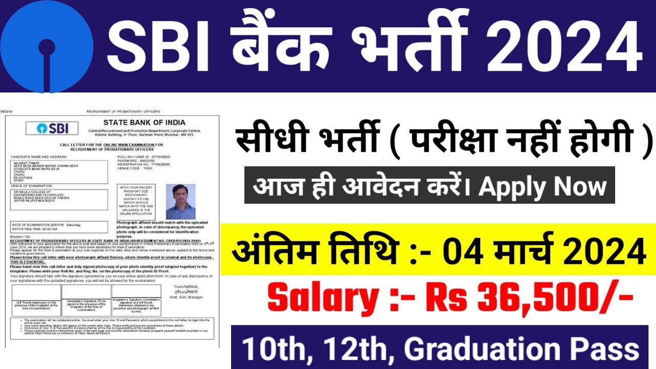 SBI SCO Vacancy