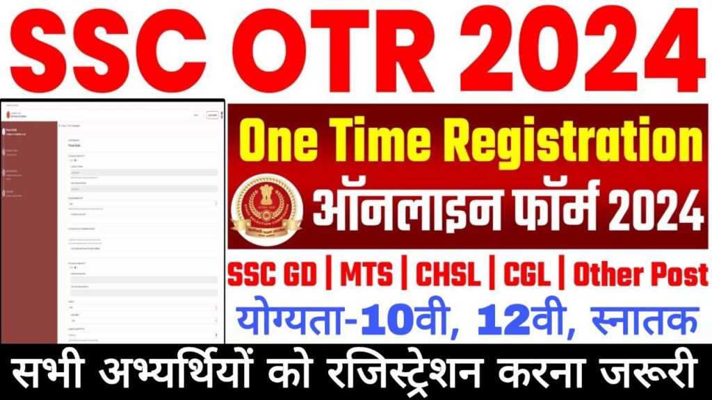 SSC OTR Registration