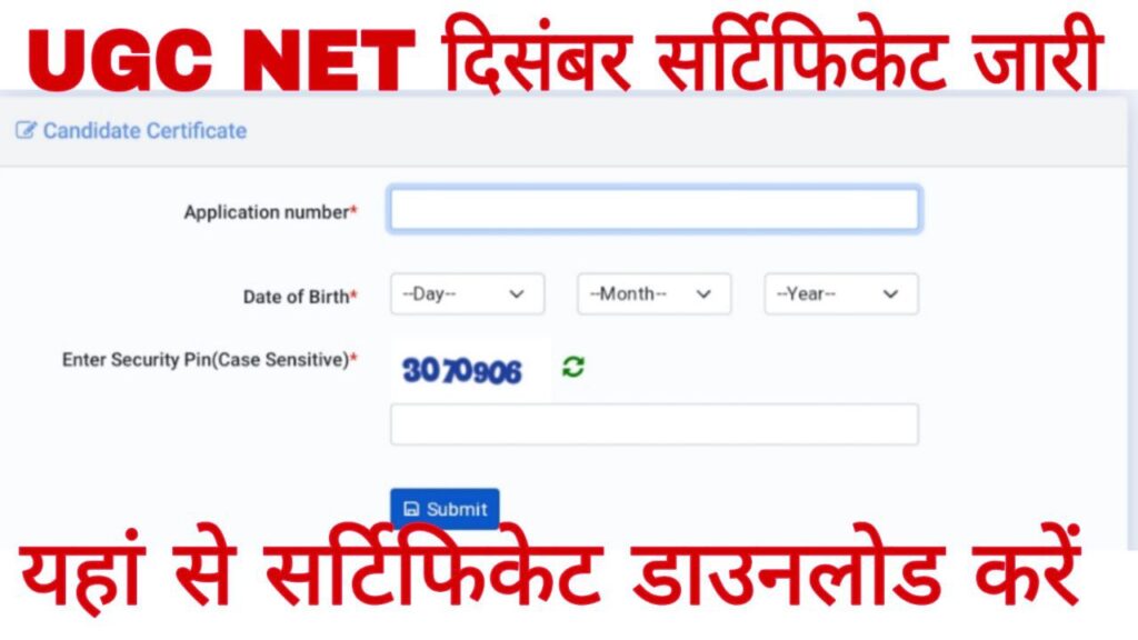 UGC NET Certificate