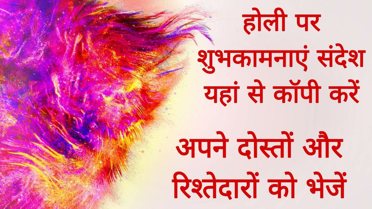 Happy Holi Wishes SMS