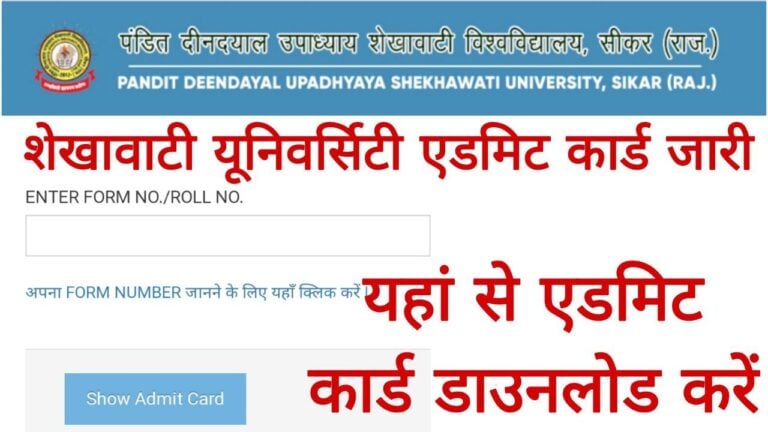 Shekhwati University Admit Card