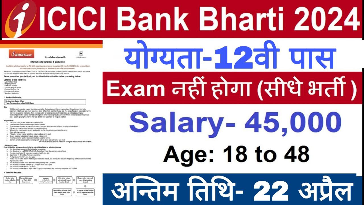 ICICI Bank DSA Vacancy