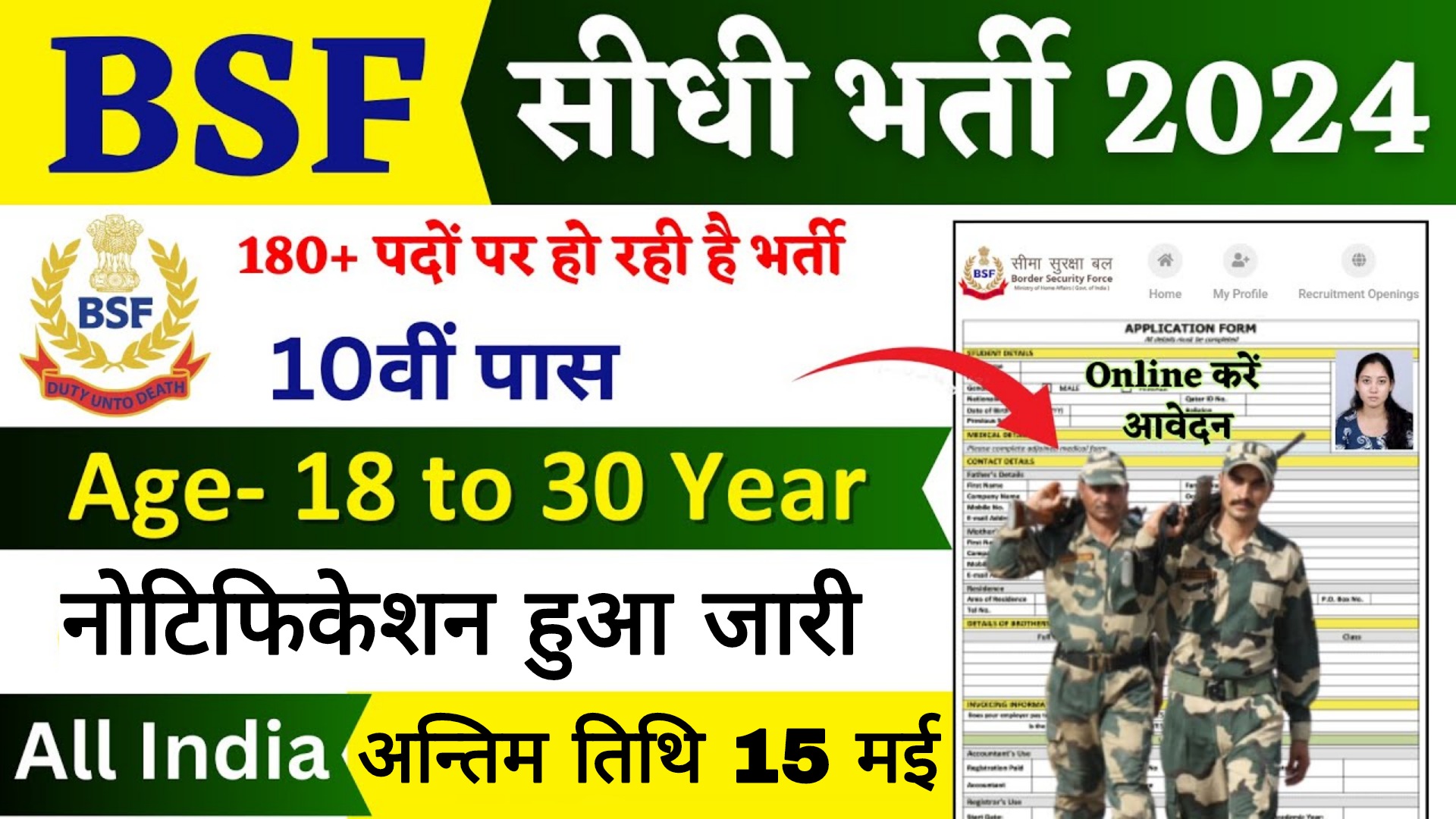 BSF Bharti