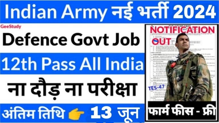 Army TES Vacancy