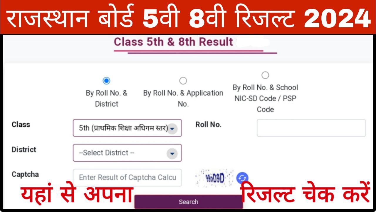 Rajasthan Board 5th 8th Result
