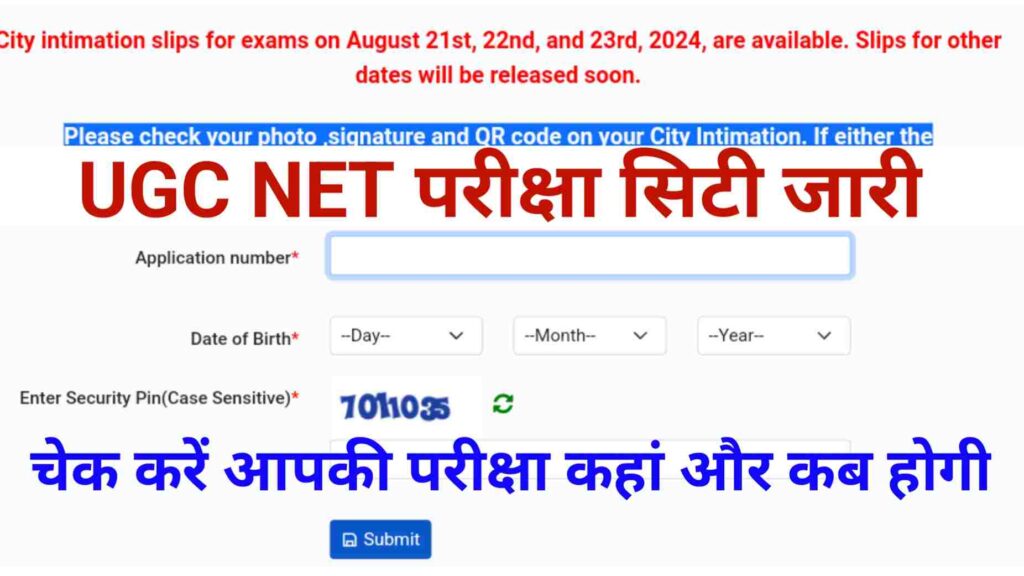 UGC NET Exam City Release