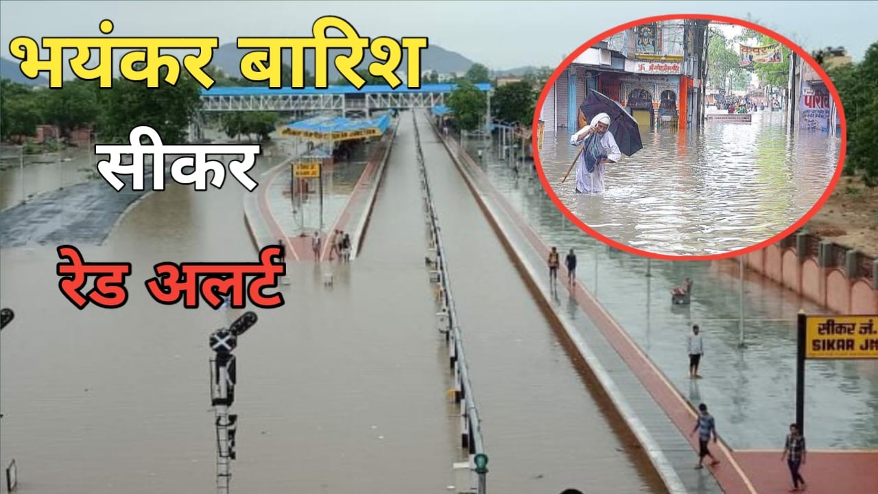 Sikar Heavy Rain Today