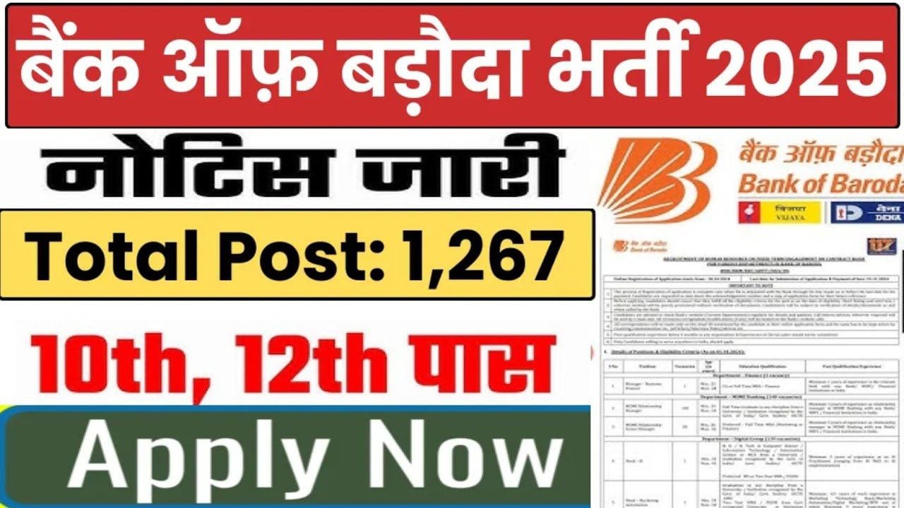 Bank Of Baroda Vacancy