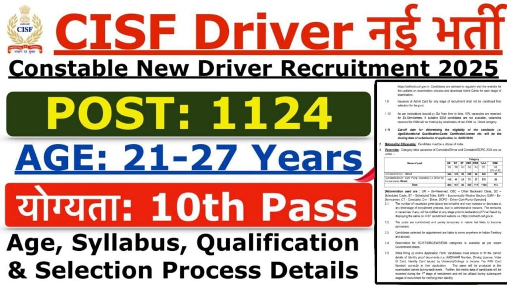 CISF Driver Vacancy