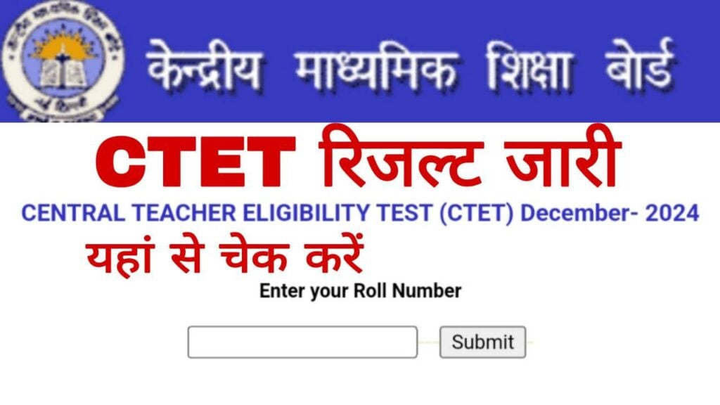 CTET Result Release