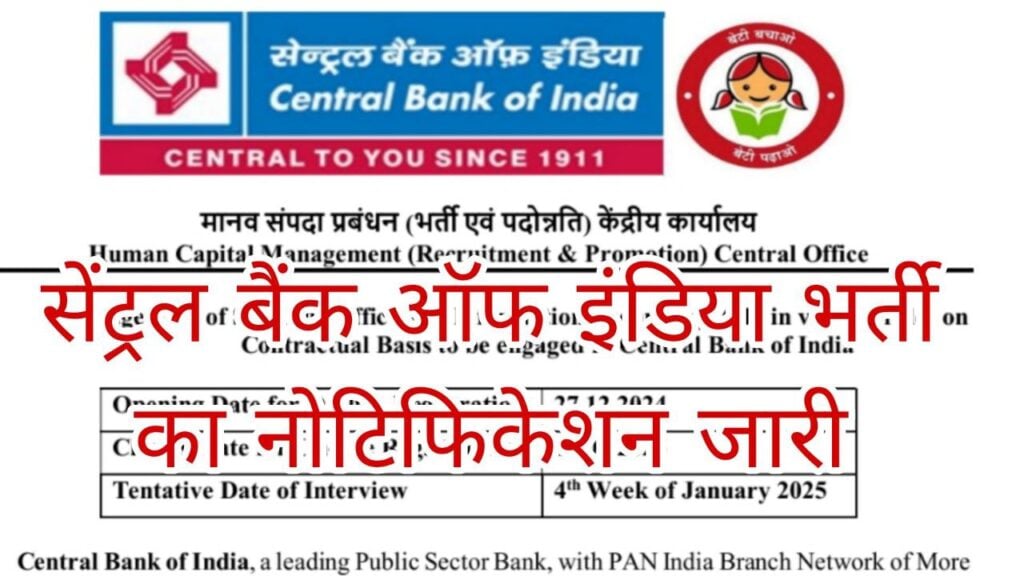 Central Bank of India SO Vacancy