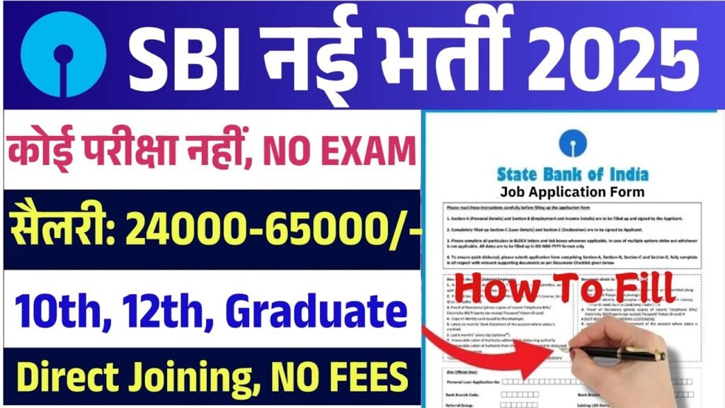 SBI Bank TFO Vacancy