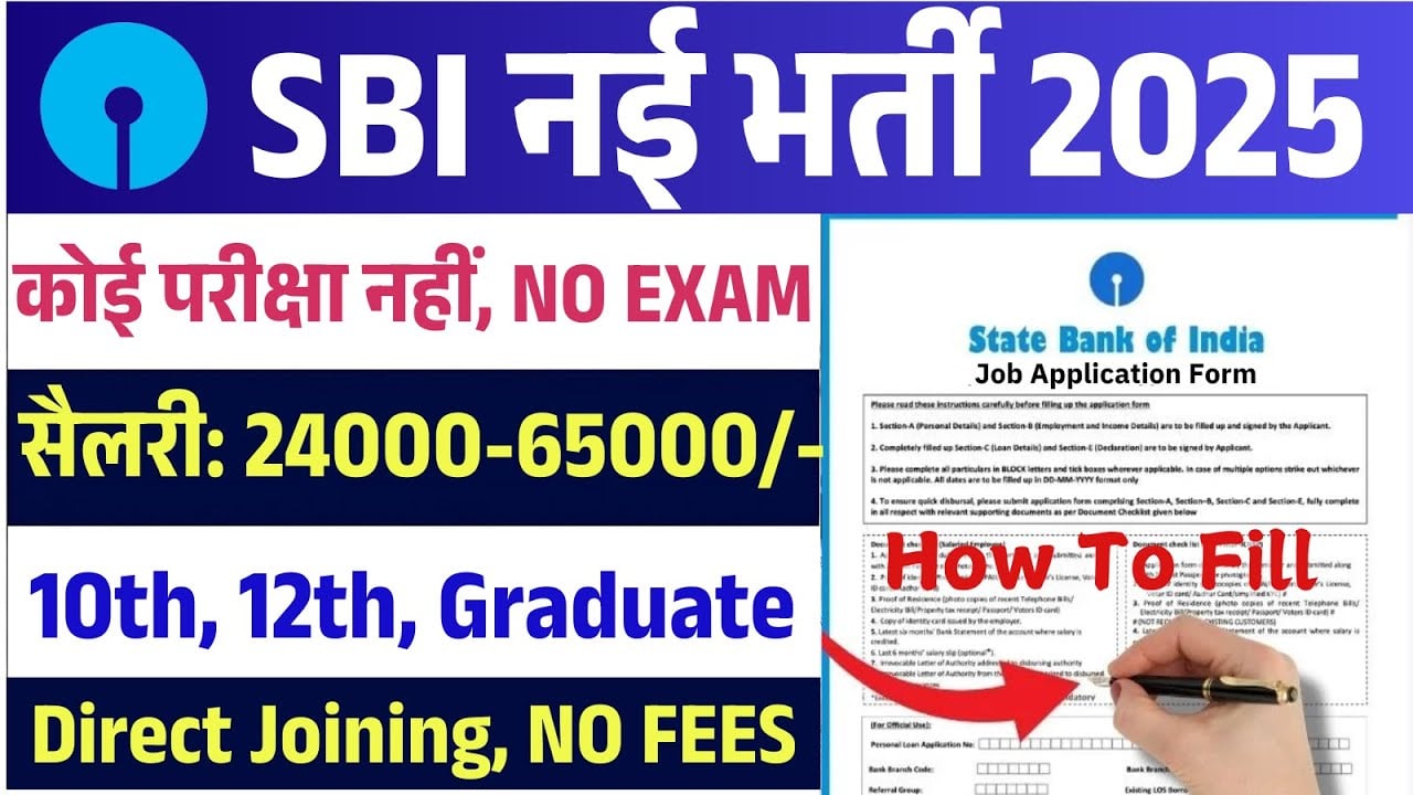 SBI Bank TFO Vacancy