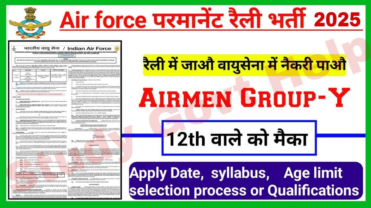 Indian Airforce Group Y Vacancy