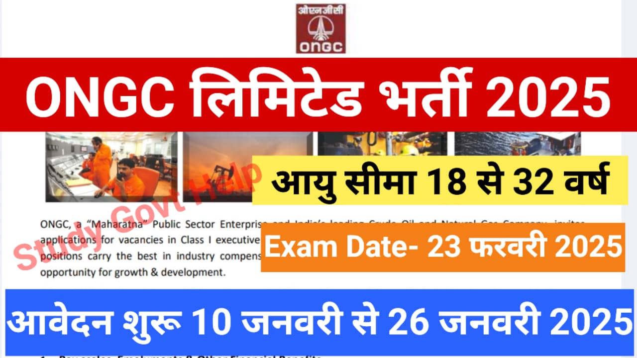 ONGC Limited Assistant Vacancy