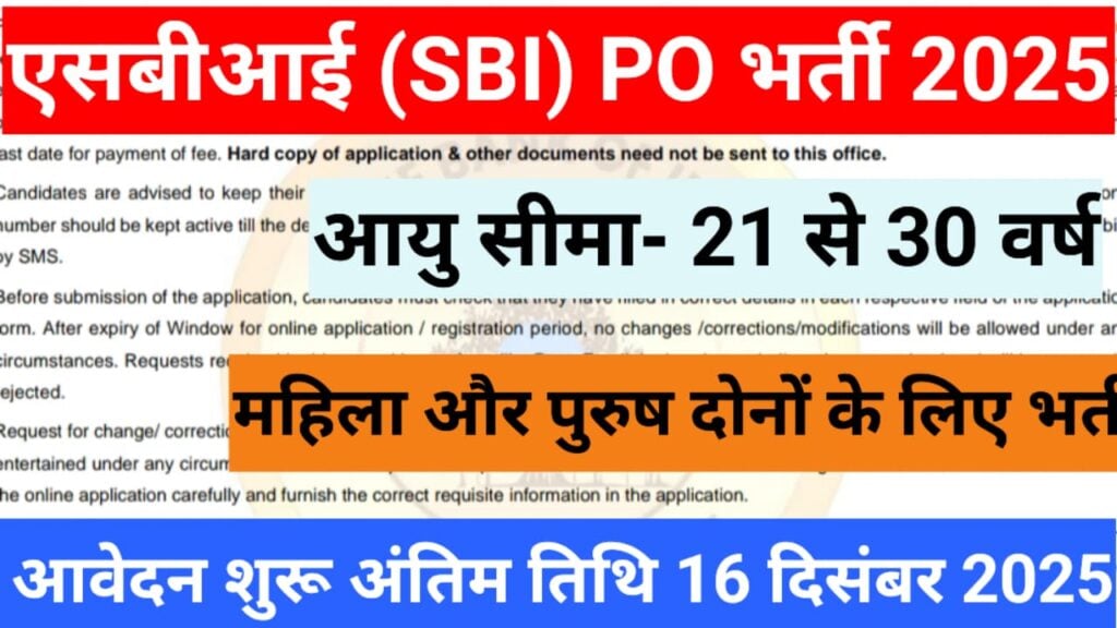 SBI PO Vacancy