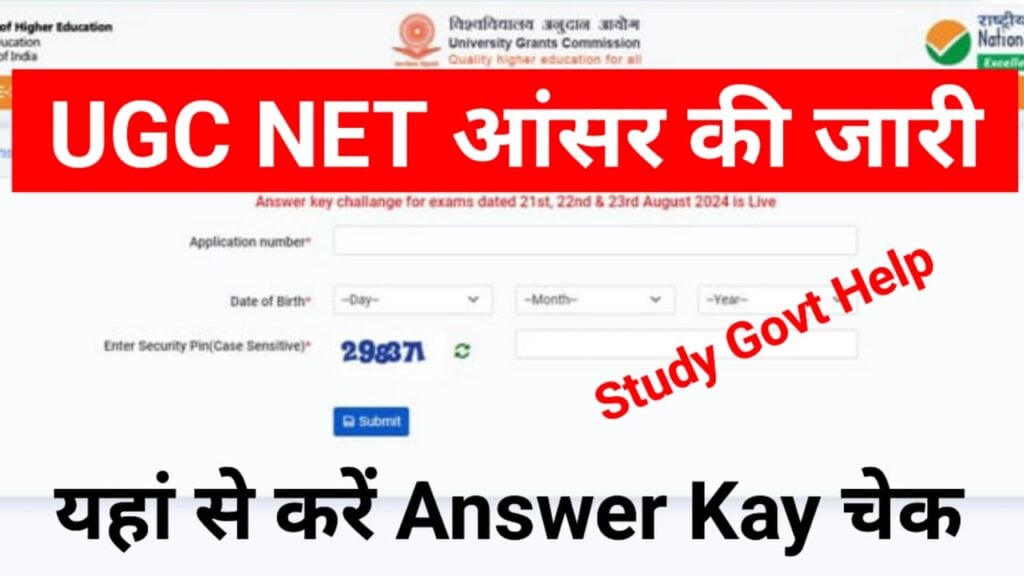 UGC NET Answer Kay