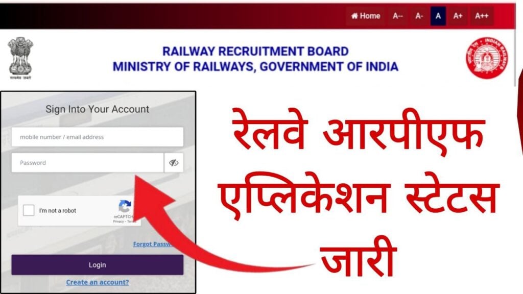 RPF Application Status