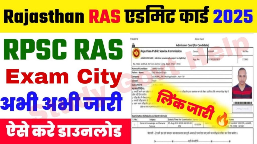 RPSC RAS Exam City Release