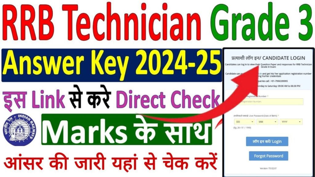 RRB Technician Grand 3 Answer Key