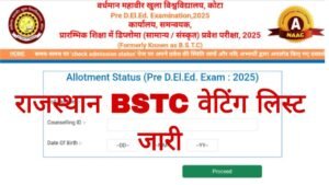 Rajasthan BSTC Waiting List Allotment