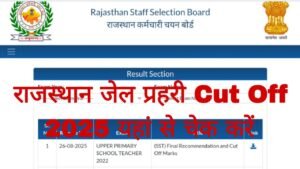 Rajasthan Jail Prahari Cut Off 2025