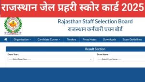 Rajasthan Jail Prahari Score Card 2025