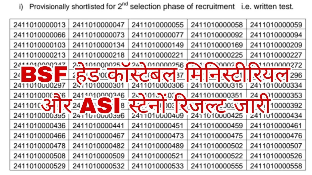 BSF HCM ASI Steno Result 2025