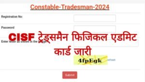CISF Tradesman PET PST Admit Card 2025