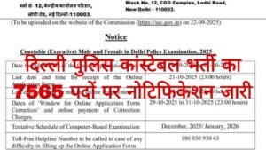 Delhi Police Constable Recruitment 2025