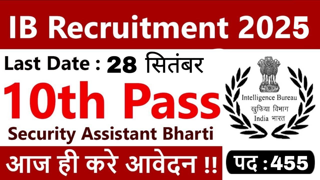 IB Security Assistant MT Recruitment 2025