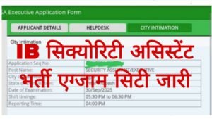 Intelligence Bureau IB Security Assistant Exam City Intimation 2025