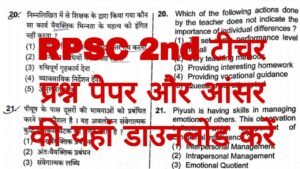 RPSC 2nd Grade Answer Key 2025