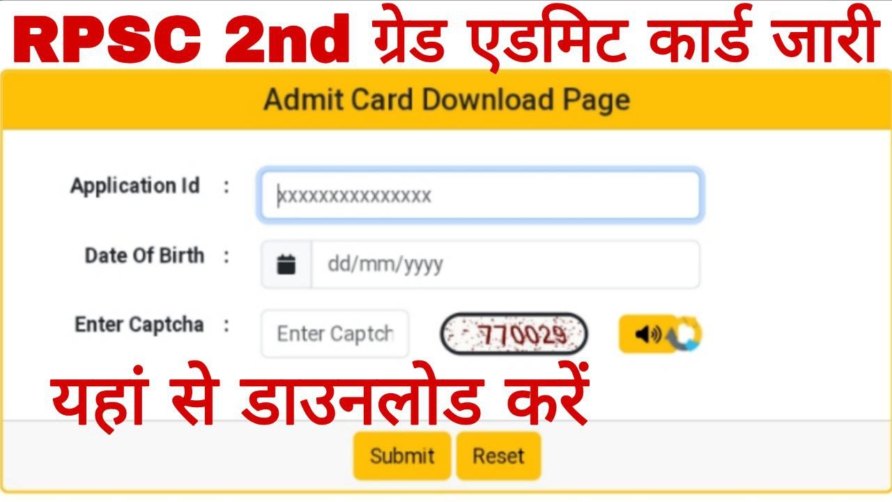 RPSC 2nd Grade Teacher Admit Card 2025